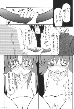 Page 33 of Roko to Kana no Houkago no Kiki