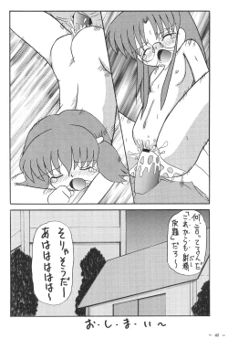 Page 42 of Roko to Kana no Houkago no Kiki