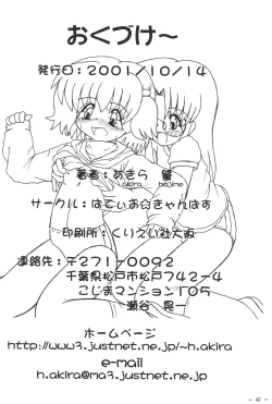 Page 44 of Roko to Kana no Houkago no Kiki