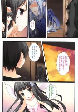 Page 5 of KARORFULMIX EX18 SAO Soushuuhen