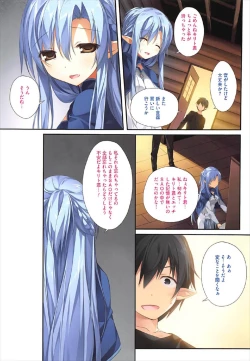 Page 6 of KARORFULMIX EX18 SAO Soushuuhen
