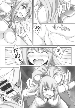 Page 16 of Mizu no Megami-sama no Junan