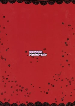 Page 18 of Carol-chan to Anal SEX de Mechakucha Omoide Tsukuttemita