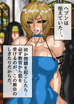 Page 12 of QUEEN HEAVEN HELLS GATE Vol.0