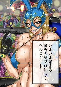 Page 256 of QUEEN HEAVEN HELLS GATE Vol.0