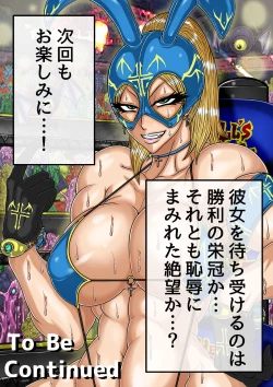 Page 257 of QUEEN HEAVEN HELLS GATE Vol.0