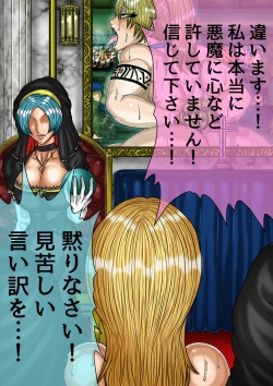 Page 54 of QUEEN HEAVEN HELLS GATE Vol.0