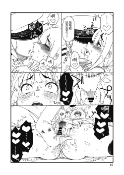Page 10 of Fubuki-chan ga Onna ni Naru Made Kai