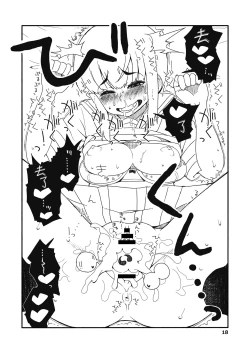 Page 18 of Fubuki-chan ga Onna ni Naru Made Kai