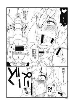 Page 6 of Fubuki-chan ga Onna ni Naru Made Kai