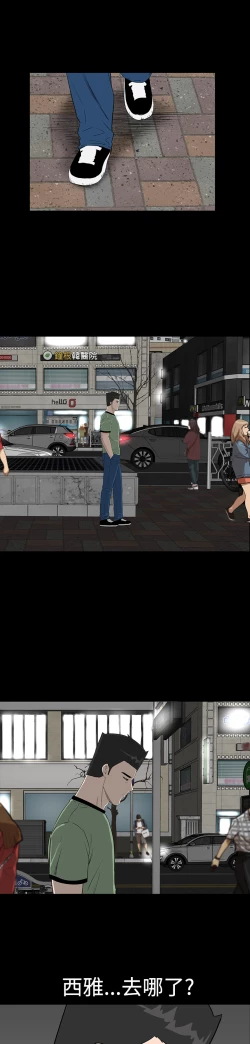 Page 16 of one woman brothel 楼凤 Ch.43