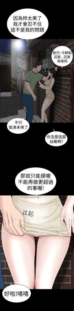 Page 24 of one woman brothel 楼凤 Ch.43