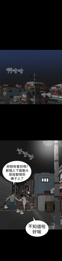 Page 34 of one woman brothel 楼凤 Ch.43