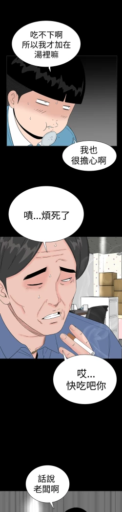 Page 4 of one woman brothel 楼凤 Ch.43