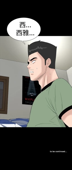 Page 56 of one woman brothel 楼凤 Ch.43