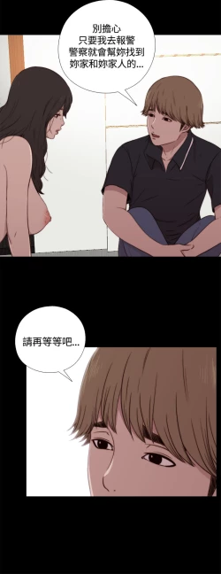 Page 101 of Marionette 傀儡玛莉 ch.1-4