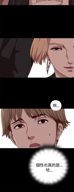 Page 113 of Marionette 傀儡玛莉 ch.1-4