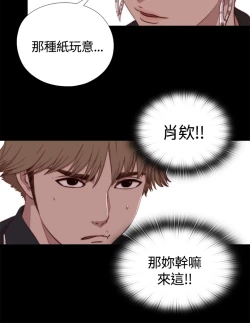 Page 116 of Marionette 傀儡玛莉 ch.1-4