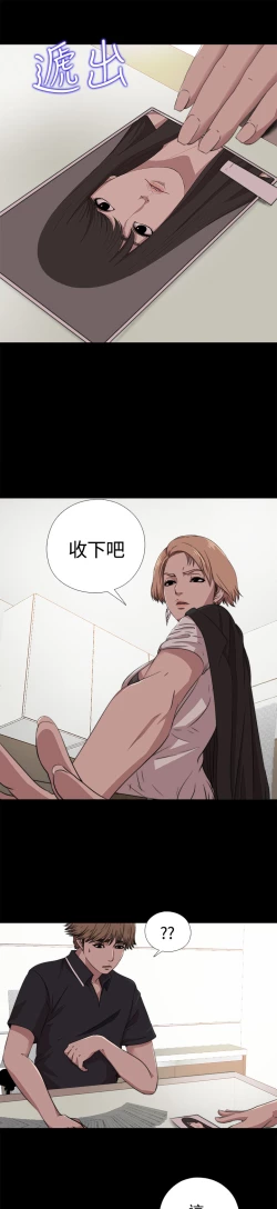 Page 117 of Marionette 傀儡玛莉 ch.1-4