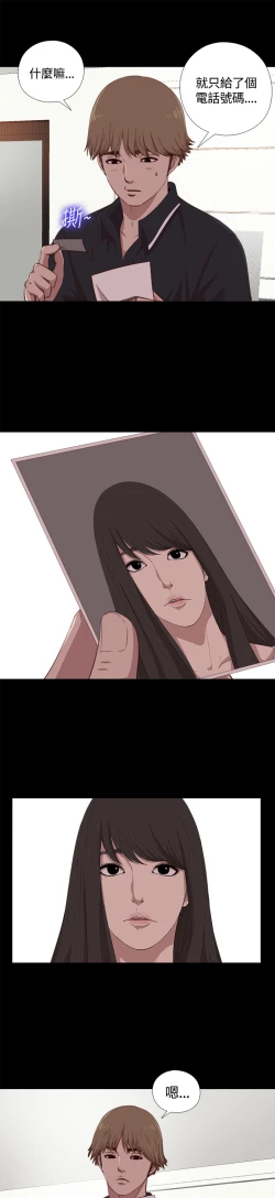 Page 127 of Marionette 傀儡玛莉 ch.1-4