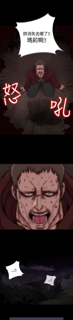 Page 29 of Marionette 傀儡玛莉 ch.1-4