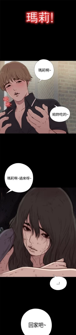 Page 37 of Marionette 傀儡玛莉 ch.1-4
