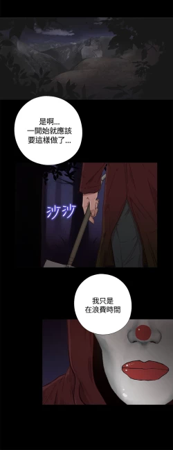 Page 3 of Marionette 傀儡玛莉 ch.1-4