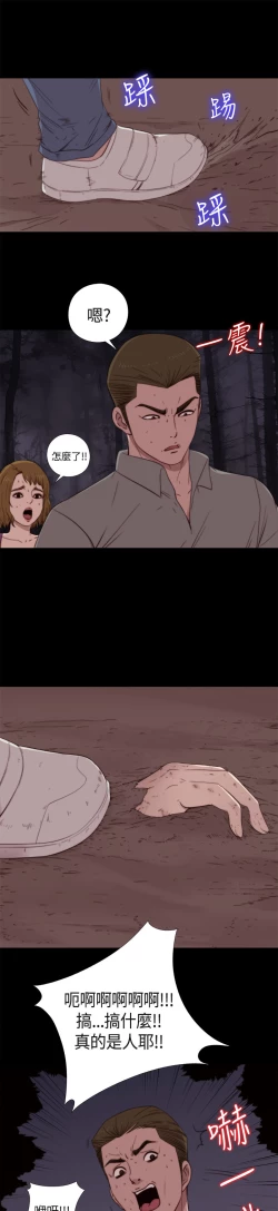 Page 43 of Marionette 傀儡玛莉 ch.1-4