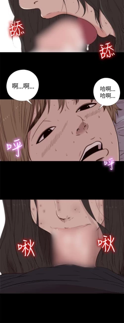 Page 49 of Marionette 傀儡玛莉 ch.1-4