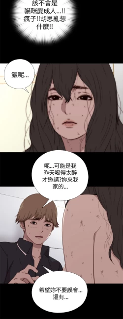Page 59 of Marionette 傀儡玛莉 ch.1-4