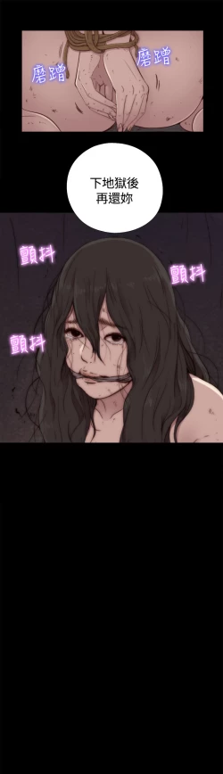 Page 6 of Marionette 傀儡玛莉 ch.1-4