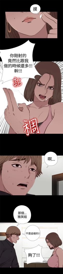 Page 82 of Marionette 傀儡玛莉 ch.1-4