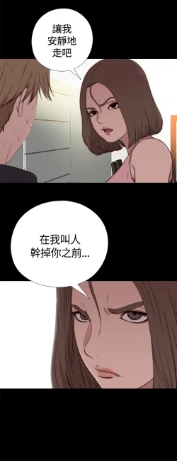 Page 83 of Marionette 傀儡玛莉 ch.1-4
