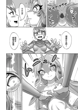 Page 13 of Kigurumi Show