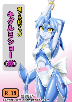 Page 1 of Kigurumi Show