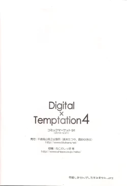Page 18 of Digital x Temptation 4