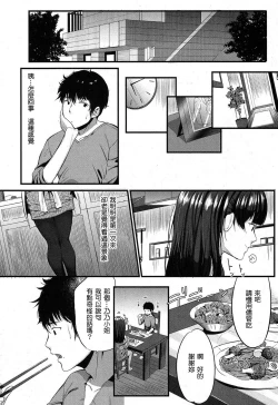 Page 17 of Kokoro Kayowasete