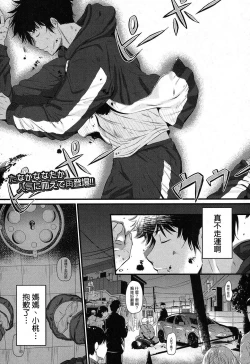Page 1 of Kokoro Kayowasete