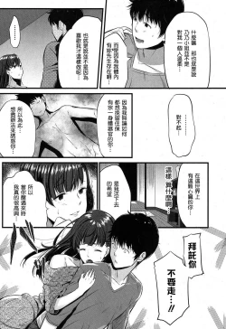 Page 20 of Kokoro Kayowasete