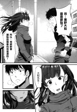 Page 35 of Kokoro Kayowasete