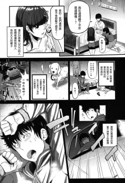 Page 6 of Kokoro Kayowasete