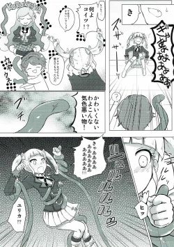 Page 4 of ヌルカツ!