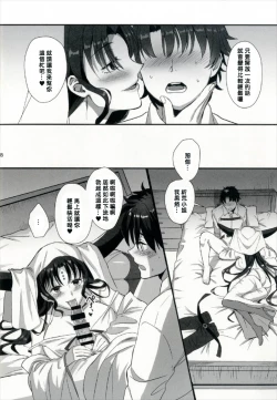 Page 9 of Sex Shinai to Derarenai Heya ni Rayshift Shite Kairaku Ochi Saserarete Shimatta Ore