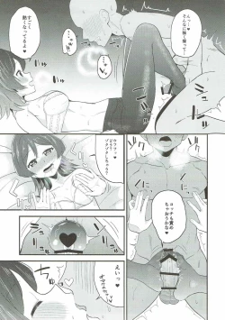 Page 12 of Yuri-chan to Issho!