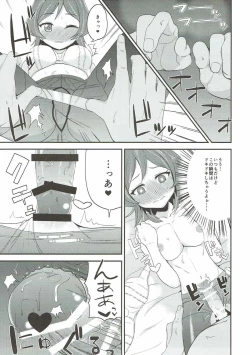 Page 14 of Yuri-chan to Issho!