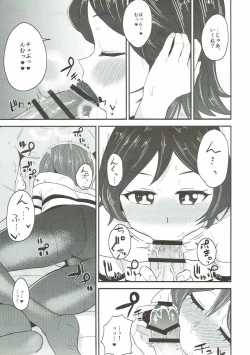 Page 8 of Yuri-chan to Issho!