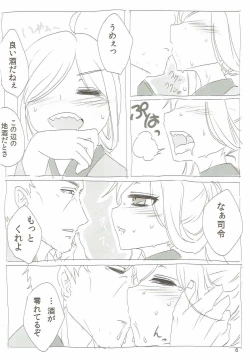 Page 5 of Asashimo-san to Onsen