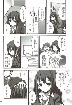 Page 5 of S.E.05 Sextant no Ero Hon Shibuya Rin
