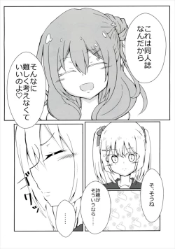 Page 10 of f*f⇔tasting.