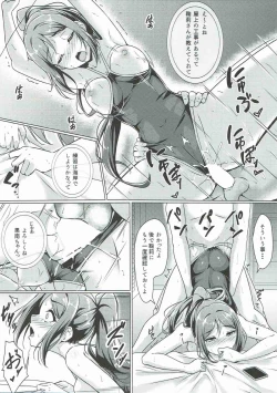 Page 30 of Kanakan love ~ Kanan to Ecchi suru Hon!
